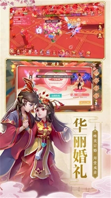 小小仙武安卓版截图